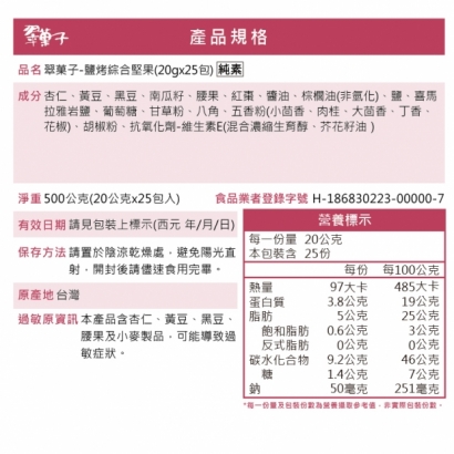 堅果-03.jpg